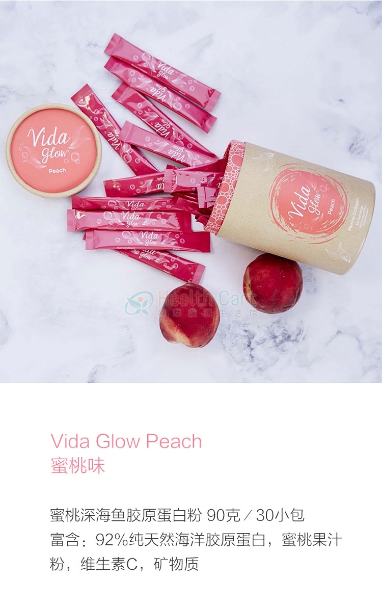 Vida Glow澳洲胶原蛋白肽粉 胶原蛋白美容深海鱼提取 - @vida glow original marine collagen - 26 - Healthcart 网萃澳洲生活馆