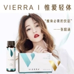 VIERRA惟爱论深海V胜肽李小冉推荐轻体美容口服液55ml*7瓶 - vierra air supreme essence 7x55ml pack online only - 15    - Healthcart 网萃澳洲生活馆