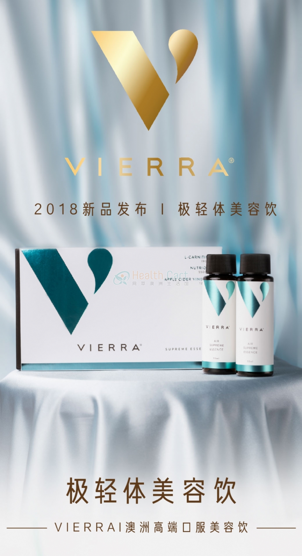 VIERRA惟爱论深海V胜肽李小冉推荐轻体美容口服液55ml*7瓶 - @vierra air supreme essence 7x55ml pack online only - 19 - Healthcart 网萃澳洲生活馆