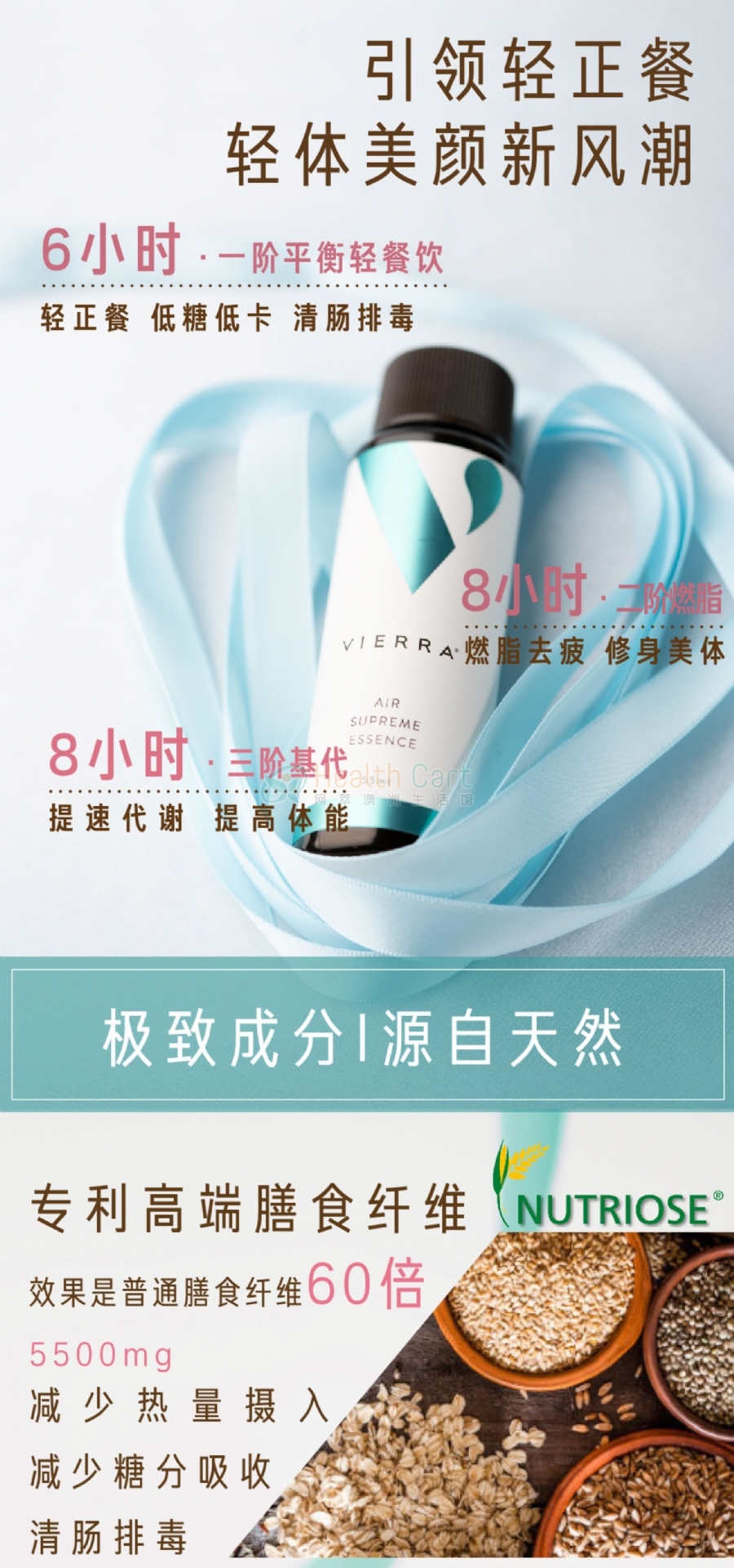 VIERRA惟爱论深海V胜肽李小冉推荐轻体美容口服液55ml*7瓶 - @vierra air supreme essence 7x55ml pack online only - 21 - Healthcart 网萃澳洲生活馆