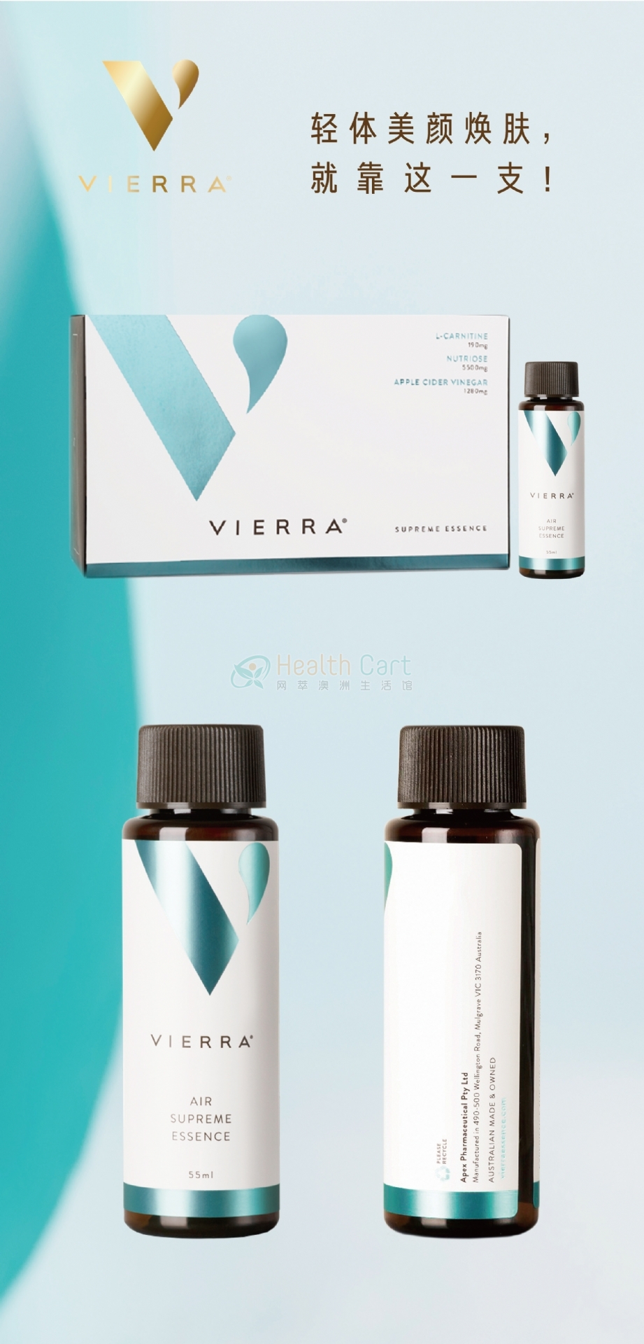 VIERRA惟爱论深海V胜肽李小冉推荐轻体美容口服液55ml*7瓶 - @vierra air supreme essence 7x55ml pack online only - 27 - Healthcart 网萃澳洲生活馆