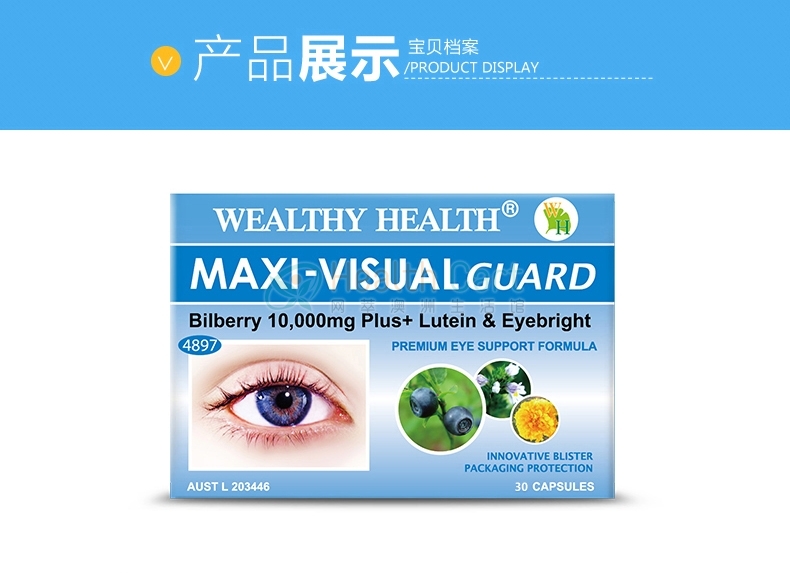 Wealthy Health花青素胶囊叶黄素明目护眼灵60粒 - @wealthy health maxi visual guard bilberry 10000mg plus cap x 60 - 8 - Healthcart 网萃澳洲生活馆
