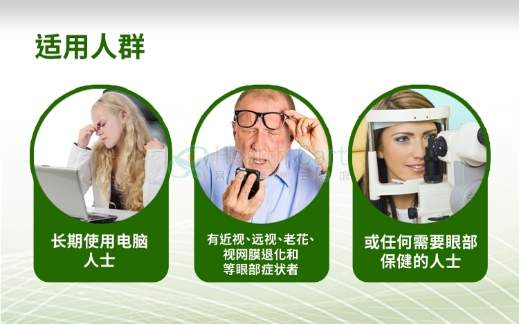 Wealthy Health叶黄素强效明目护眼灵60粒 - @wealthy health maxi visual guard bilberry 10000mg plus cap x 60 - 14 - Healthcart 网萃澳洲生活馆