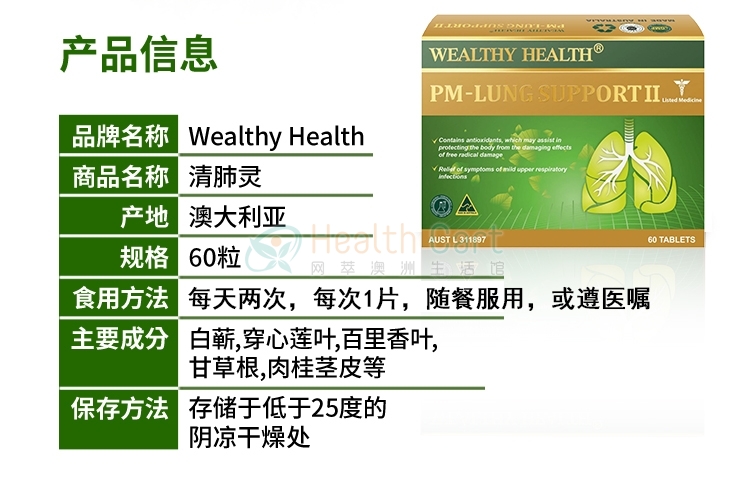 Wealthy Health PM - Lung Support II 60T - @wealthy health pm   lung support ii 60t - 11 - Health Cart