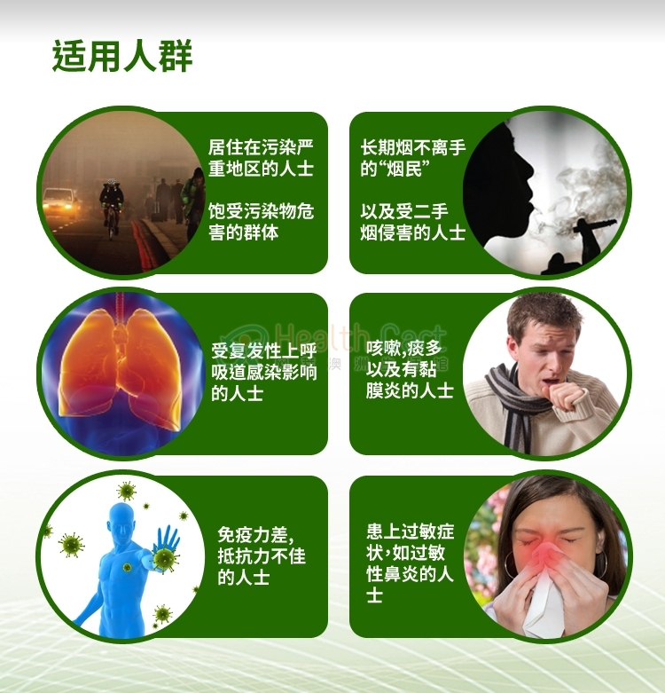 Wealthy Health澳洲进口清肺灵60粒 防雾霾清肺宝 - @wealthy healthpm   lung support - 7 - Healthcart 网萃澳洲生活馆