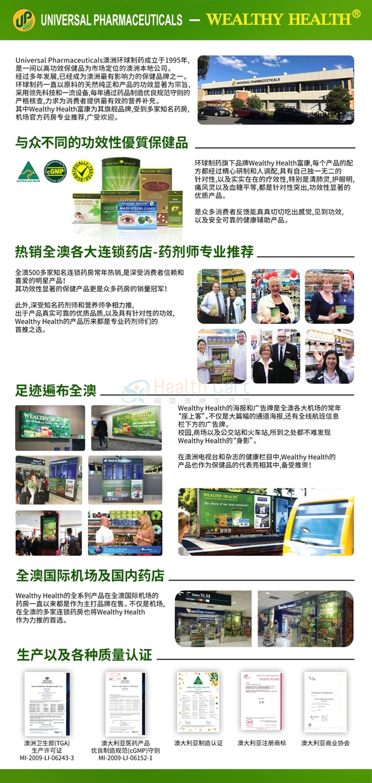 Wealthy Health澳洲进口清肺灵60粒 防雾霾清肺宝 - @wealthy healthpm   lung support - 10 - Healthcart 网萃澳洲生活馆